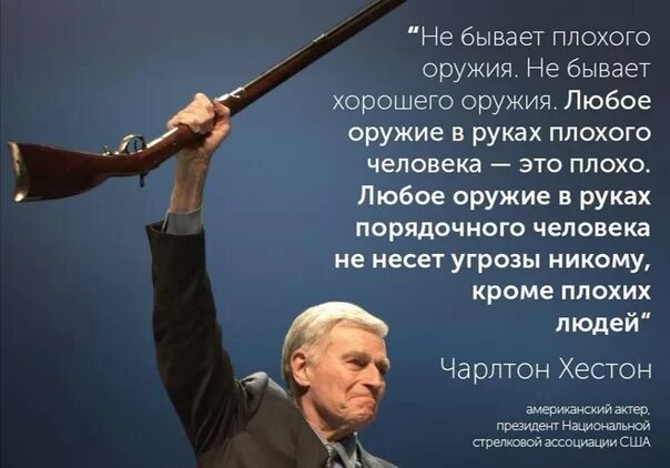 Выдать любое оружие. Цитаты про оружие. Право на оружие демотиватор. Фразы про оружие. Высказывание про оружие.