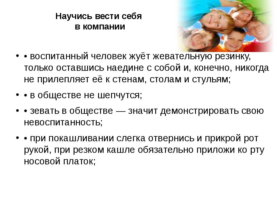 Признак невоспитанности по настоящему сильный