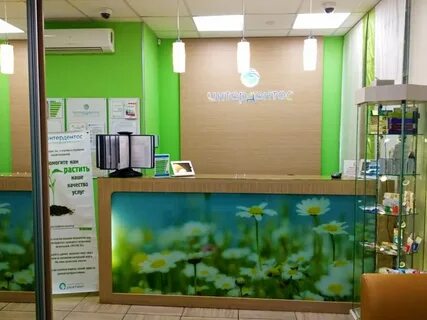 Интердентос пушкино