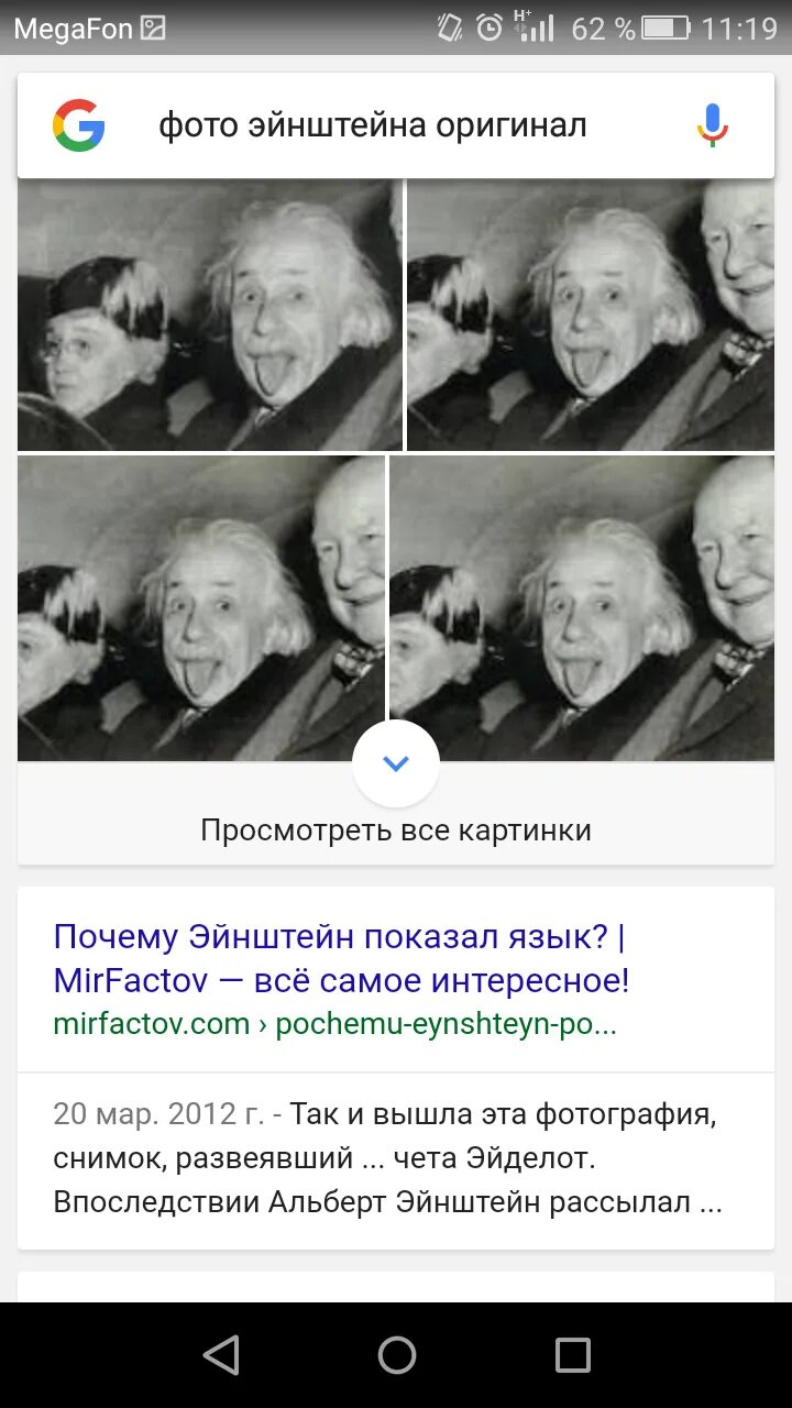 Почему эйнштейна. Эйнштейн фото с языком. фотография эйнштейна с высунутым. почему эйнштейн показывает язык.