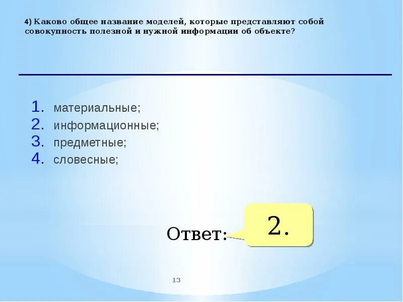 Общее название модели