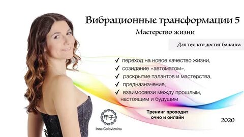 Уровни трансформации