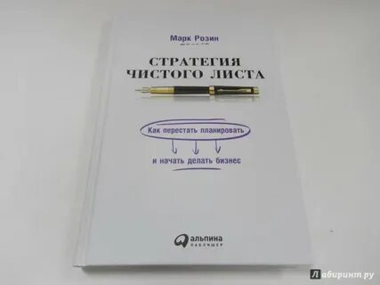 Книга перестать переставать и начни начинать