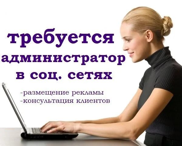 Администратор кафе. Девушка администратор. Продавец кассир. Без администратора. Приглашаем администратора.
