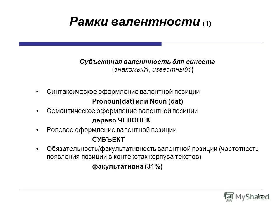 синтаксические особенности текстов научного стиля. синтаксическое оформление текста. типы отношений в словосочетаниях. предикативные и непредикативные связи. синтаксические языковые средства научного стиля.