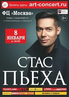 Бкз официальные билеты