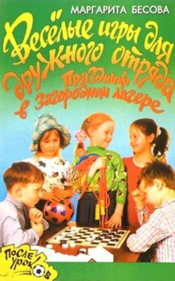 Веселые игры для всех