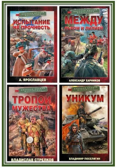 поселягин владимир геннадьевич уникум аудиокнига. поселягин в. г. поселягин зург, я выживу. книги поселягин уникум.