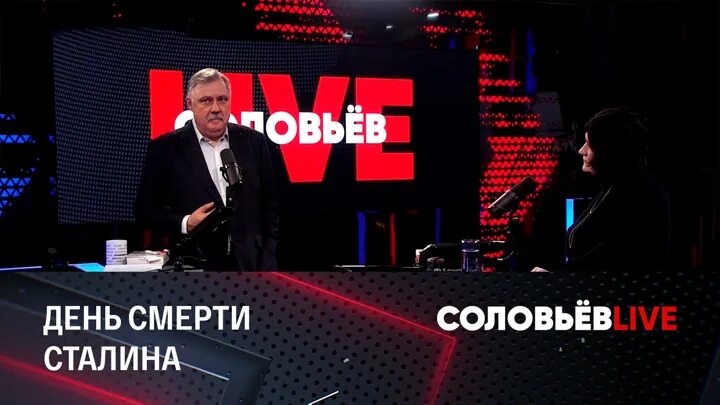 Соловьев live вечер с соловьевым. Соловьев 2023. Соловьёв Live. Вечер с Владимиром Соловьёвым 05.03.2023.. Соловьёв последний выпуск.