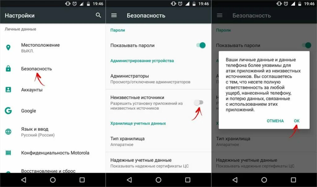 Настроить смартфон программу