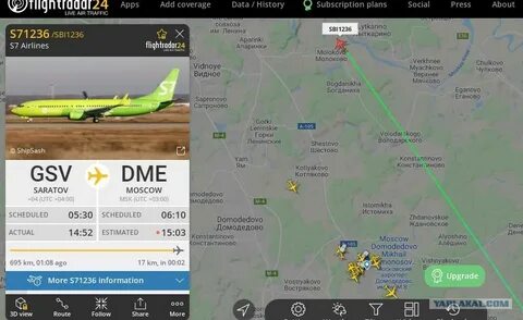 Рейс 737