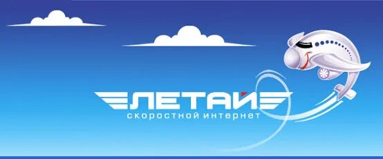 Таттелеком набережные телефон. Таттелеком логотип. Летай Таттелеком. Таттелеком летай логотип. Таттелеком Набережные Челны.