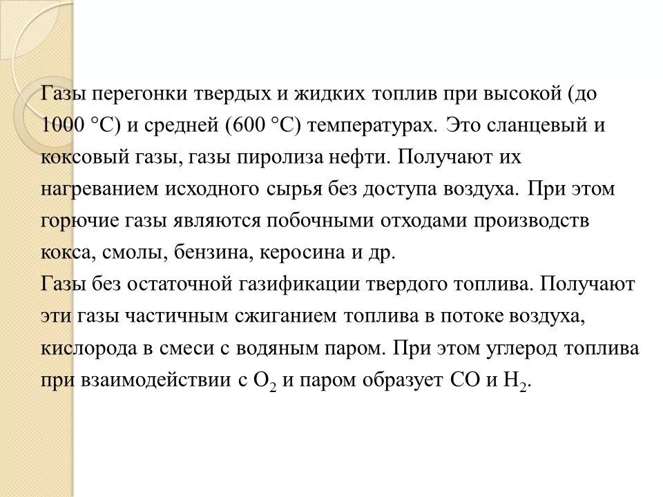 Горючесть газов. Горючие ГАЗЫ. Презентации горючие ГАЗЫ. Горючие ГАЗЫ это какие. Горючие ГАЗЫ примеры.