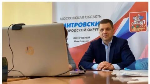 Дмитровский глава