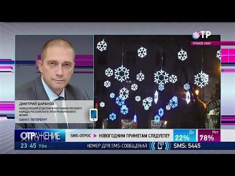 Doctor_airsoft, щёлково. Отр отражение ведущие. Отр программа земляки. Канал отр сво. Программа отр пермь.