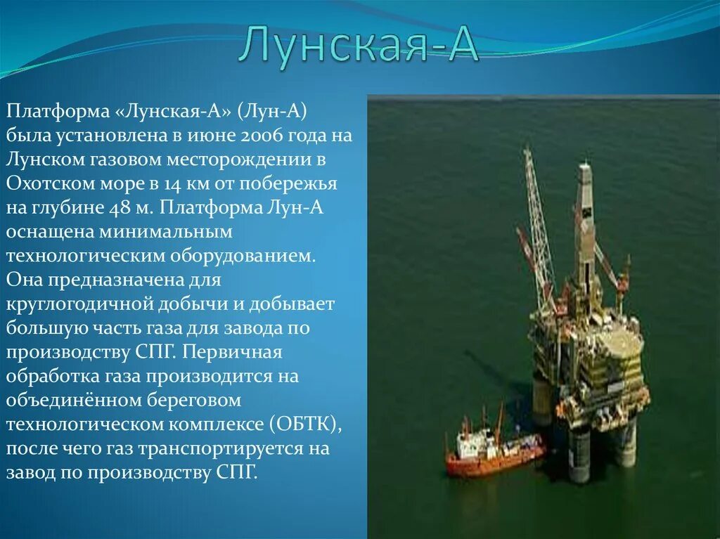 Шельф охотского моря нефть