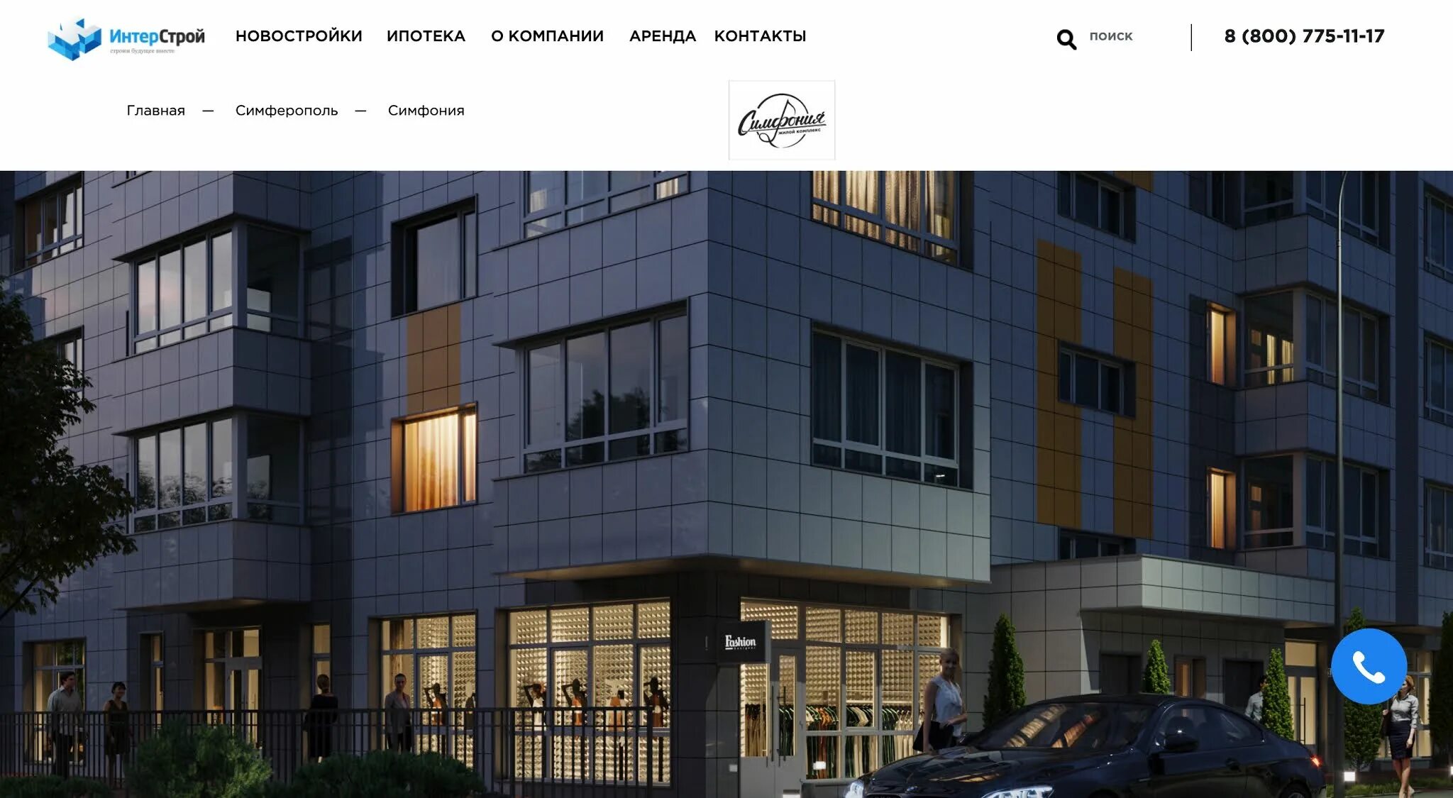 Комплекс прага симферополь. Жк финский дом на лексина. Город мира батурина симферополь. Интерстрой симферополь. Город симферополь улица балаклавская.