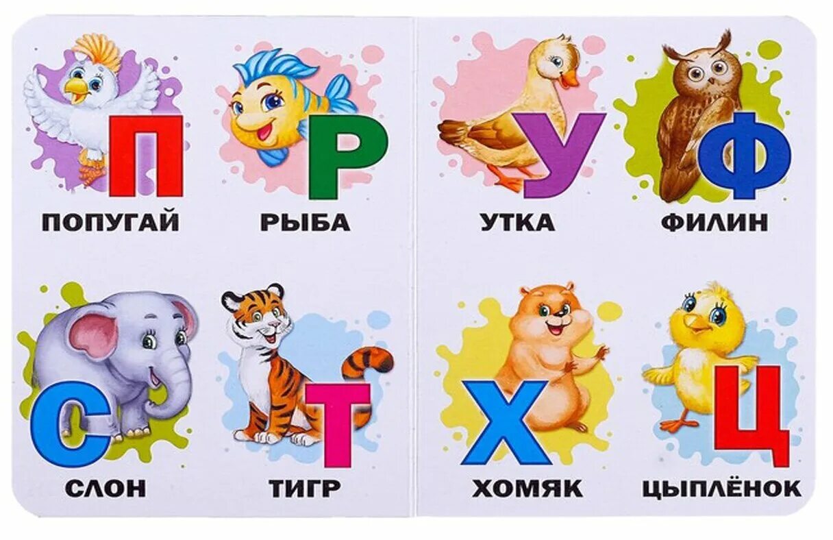 Книжки на картоне азбука. Азбука 10 июня. Книжки на картоне азбука. Грамота я знаю азбуку. Кубики десятое королевство буквы 01552.