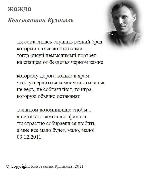 Поэт современной поэзии. Стихи поэтов. Современные стихи. Стихотворение поэт. Стихотворение современных поэтов.