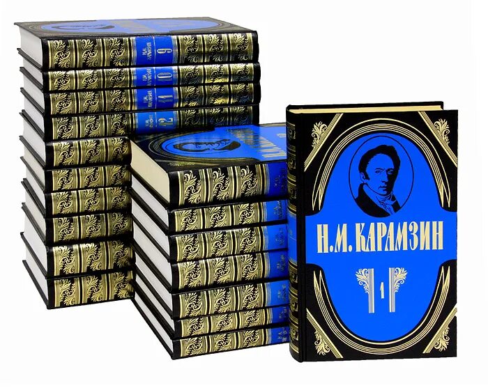 Читать литературу 18. Собрание сочинений. Полное собрание сочинений. Книги Карамзина. Н М Карамзин книги.