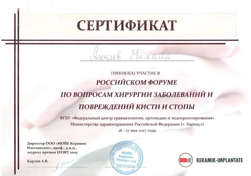 Сертификат принял участие в семинаре. Сертификат за участие. Эко сертификат. Приниматься свидетельство. Сертификат об участии.