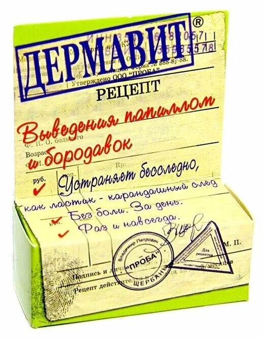 дермавит. гель от бородавок. ногтивит усиленный 15мл. дермавит. дермавит средство.