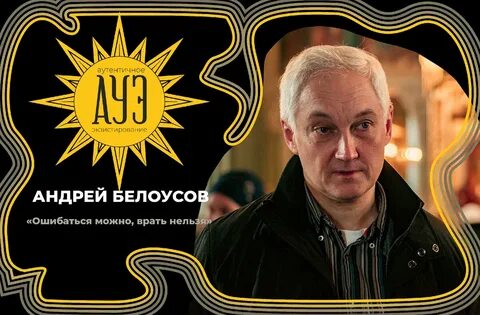 Ошибаться можно врать нельзя флешмоб