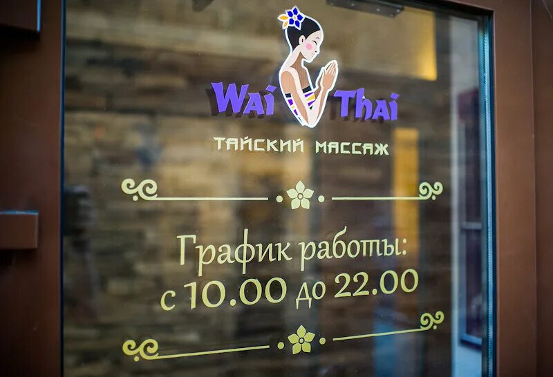 купон в спа салон. режим работы спа. массаж вывеска рекламная. спа курорт на балтике. Spa hotel tallinn.