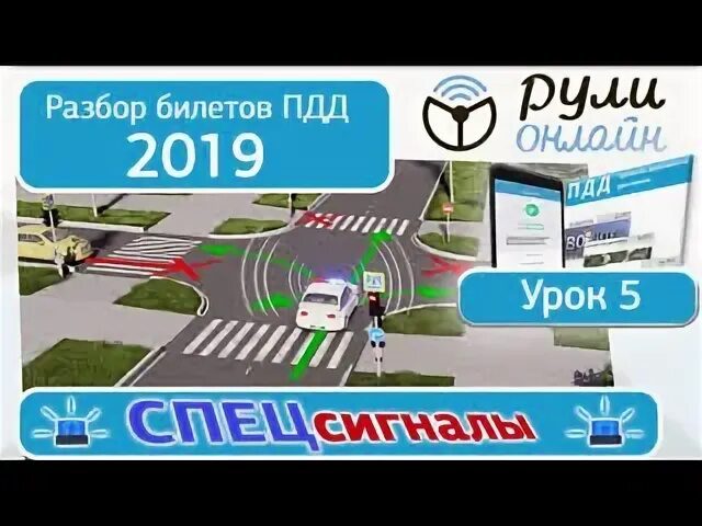 остановка стоянка пдд разбор билетов. пдд 2022 видеокурс. разбор билетов пдд 2023. автошкола приоритет пдд. видеокурс пдд от а до я.