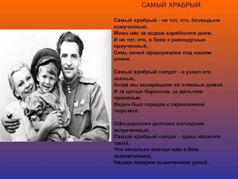 Он был самый храбрый. Самым храбрым солдатам. Храбрый это не тот кто. Подарок самой мужественной части коллектива.