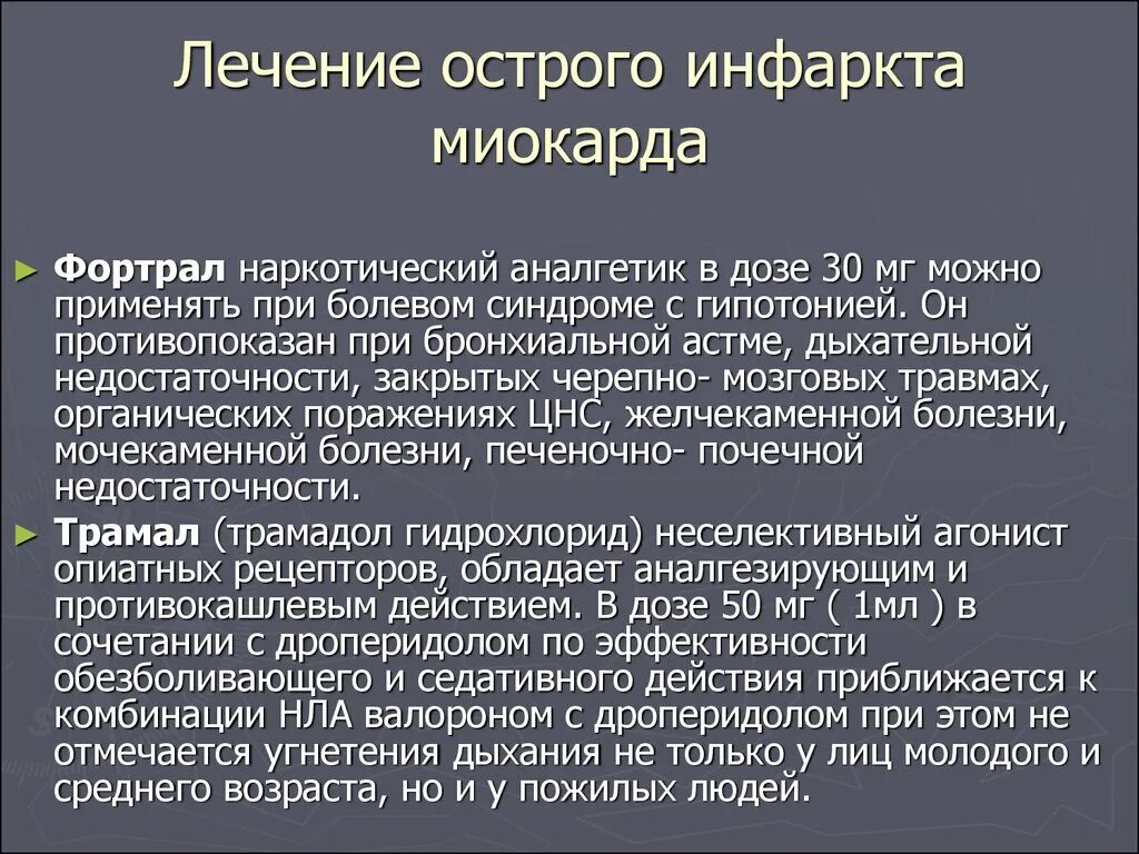 Варианты острого инфаркта миокарда