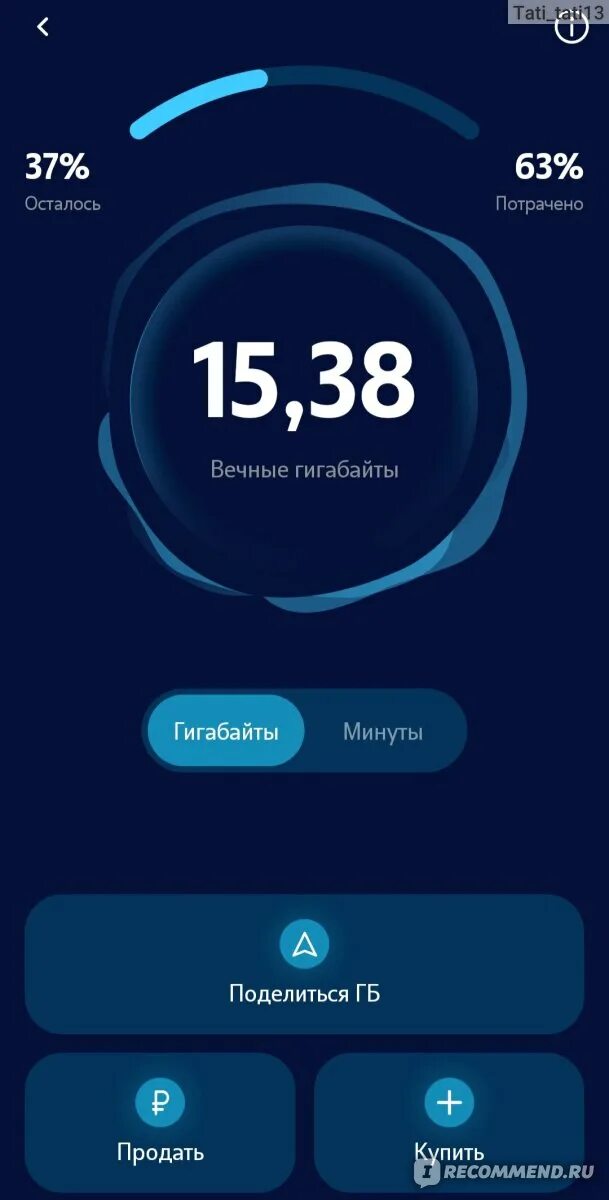 9 гб это. 1гб интернета это сколько. 9 гб это. 100 мб интернета это сколько. Оперативная память измеряется в.
