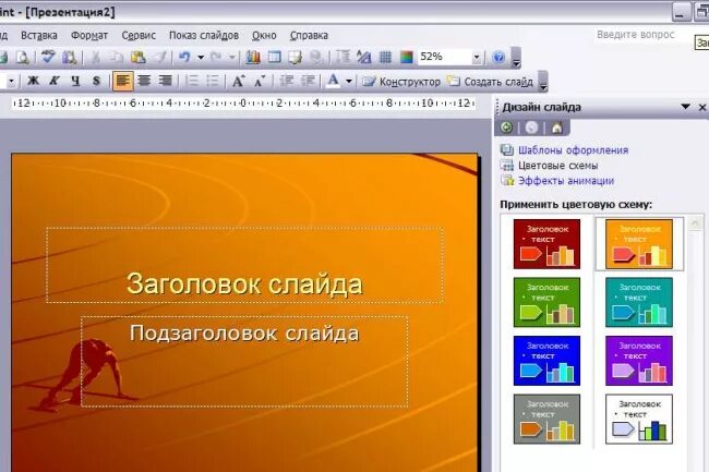 Как сделать презентацию на компьютере со слайдами. Программа для презентаций. Как сделать презентацию. Программа для слайдов. Программы для создания презентаций.
