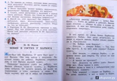 Программа родное чтение 3 класс