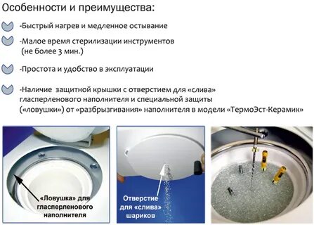В гласперленовом стерилизаторе стерилизуют