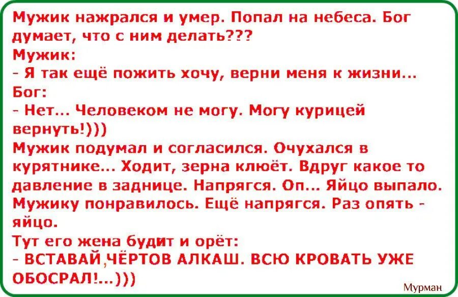 Как попасть в умру