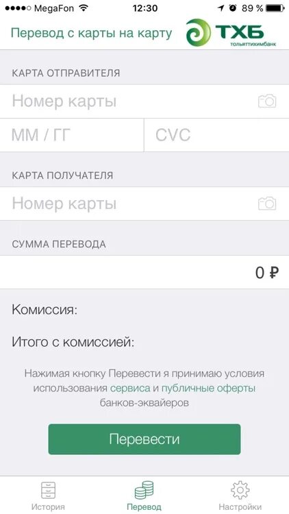 Приложение деньги ios