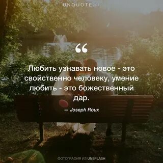 Человек любящий узнавать новое
