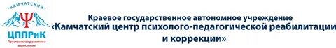Краевое государственное автономное учреждение