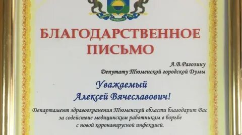 Что дает благодарственное письмо