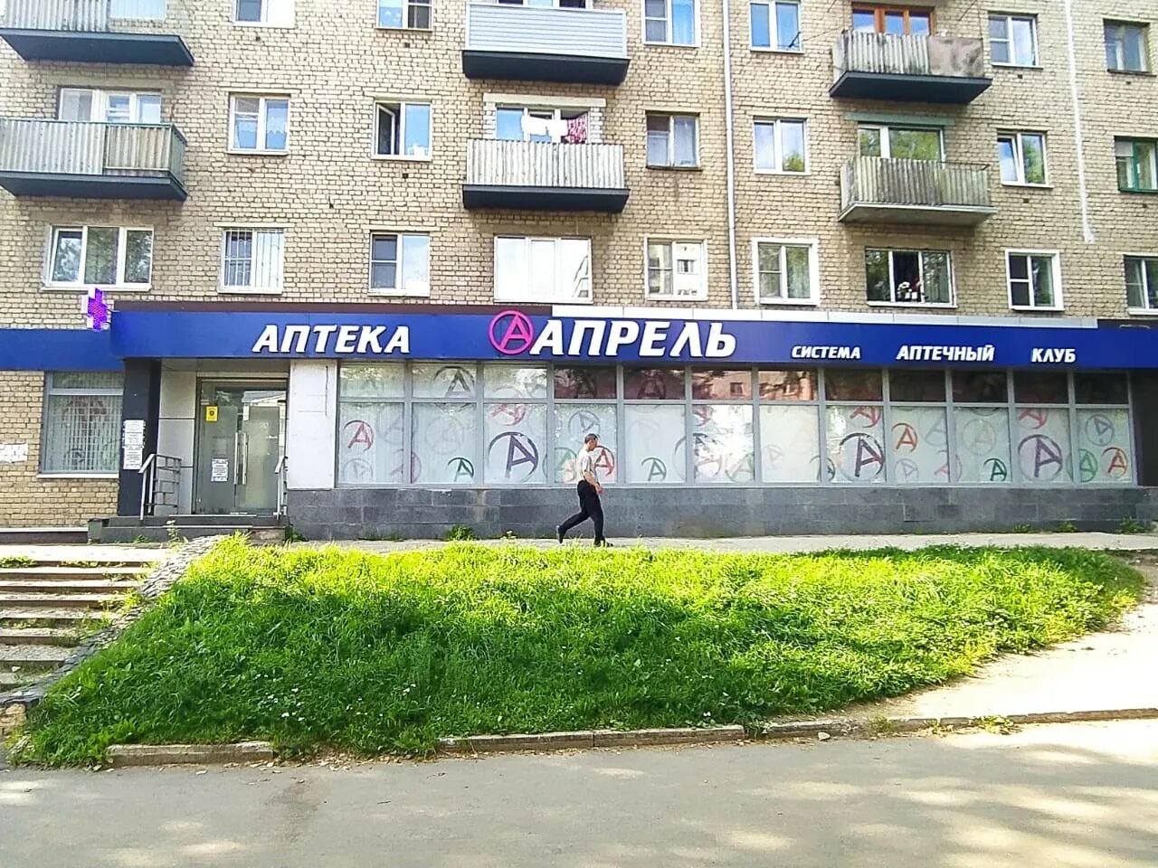 Аптека апрель 71. Апрель аптека кострома.
