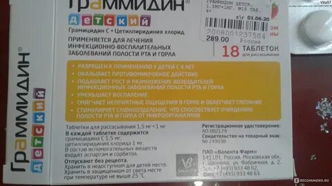 Цетилпиридиния хлорид