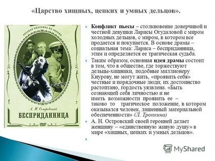 Бесприданница краткое содержание 4 действие