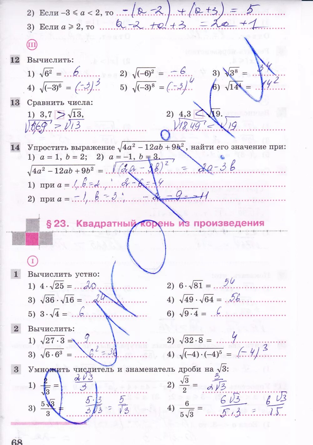 Ответы 8 класс колягин