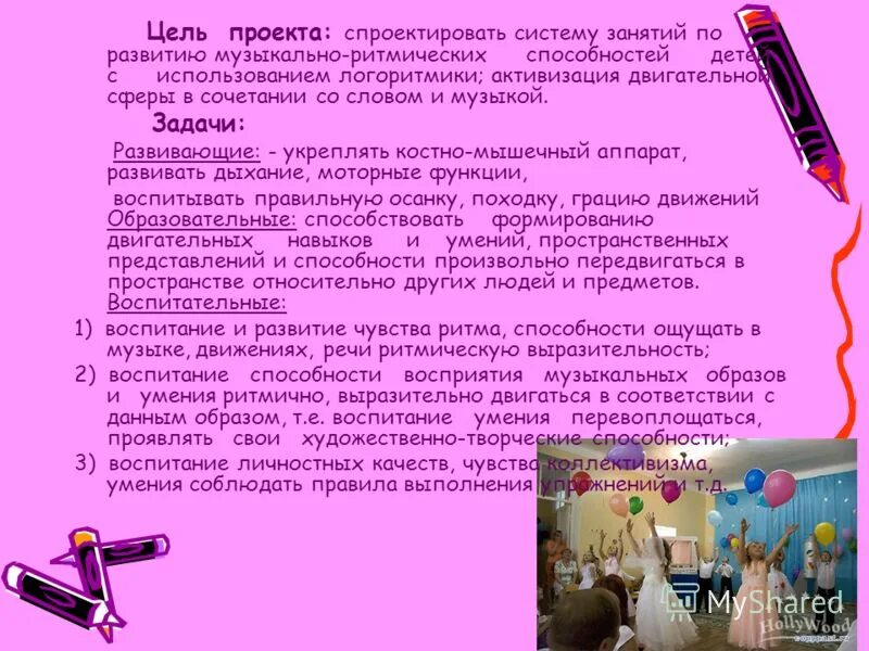 Место занятия в системе занятий. Место занятия в системе занятий. Разработка системы уроков. Место занятия в системе занятий. Место занятия в системе занятий.