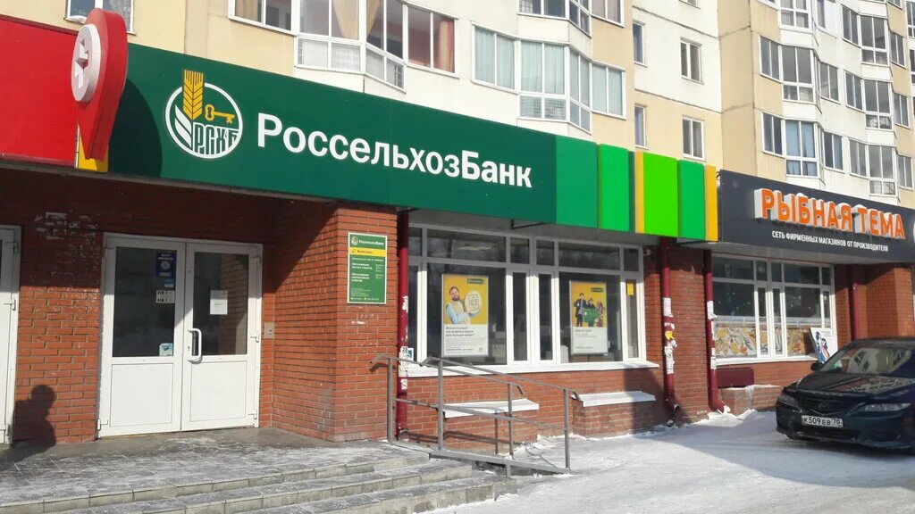 Россельхозбанк. Сбербанк северодвинск ломоносова. Руководитель отделения россельхозбанка казань. Терминал россельхозбанк. Россельхозбанк архангельск.