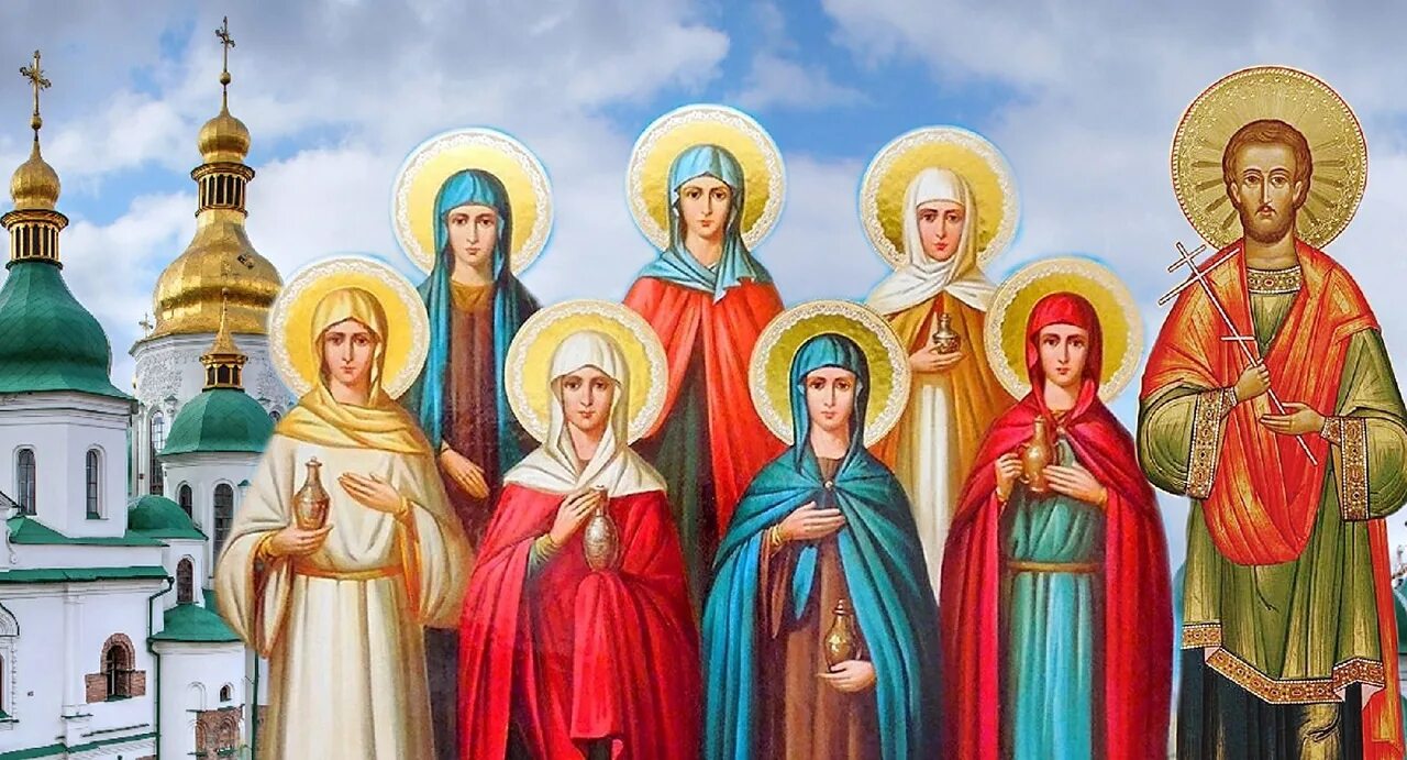 Святые жены мироносицы с праздником. Жены мироносицы святые, икона. День святой елены и константина. 3 мая день святого. 3 мая день святого.