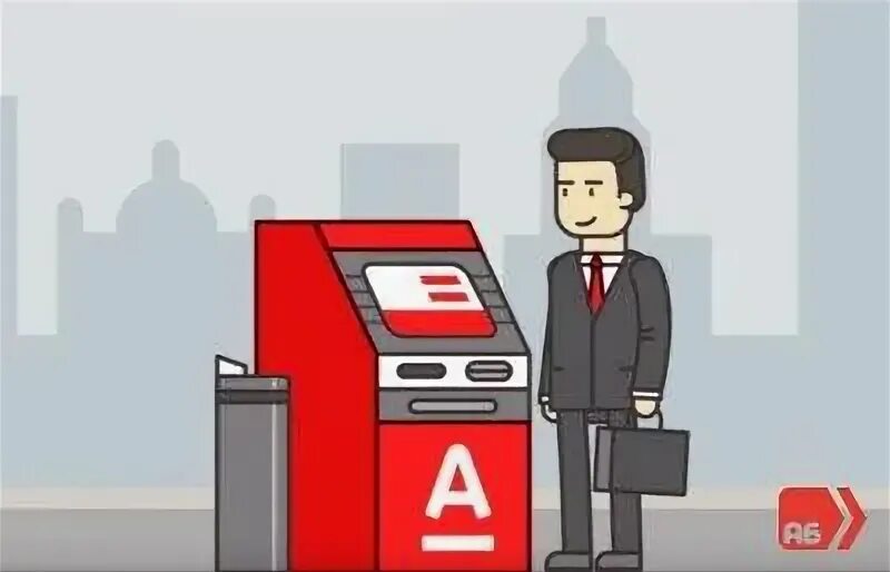 Альфа внесение без комиссии
