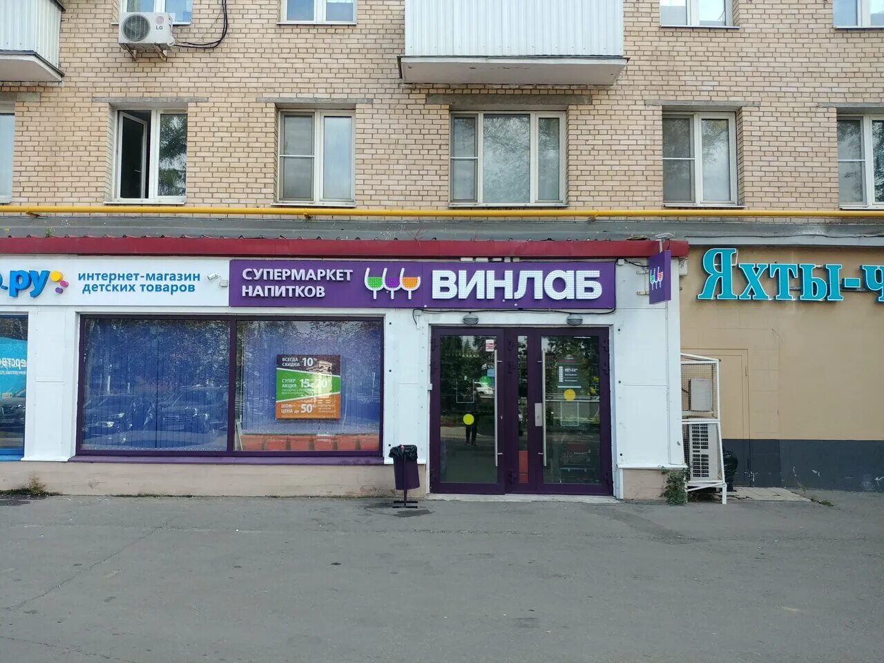 М 52 магазин. Магазин 52 кв м. 52 shop. М 52 магазин. Строительный магазин деденево.