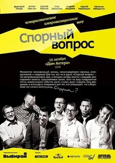 Группа спорный вопрос